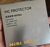 耐司（NiSi）uv镜 77mm MC PROTECTOR UV 滤镜双面多层镀膜无暗角单反微单保护镜滤光镜佳能尼康索尼相机 实拍图