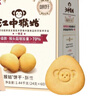 江中猴姑0糖无糖猴头菇饼干礼盒养胃低GI中老年人早餐孕妇休闲零食送礼 实拍图
