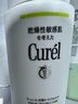 珂润（Curel）控油保湿洁颜泡沫150ml 氨基酸洗面奶 户外出游 轻松控油 实拍图