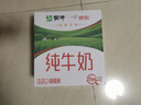 蒙牛全脂纯牛奶211ml*10盒  小规格易吸收 礼盒定制 实拍图