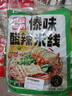 滇园 保鲜米线200g*10袋 云南特产 小锅米线过桥米线方便速食鲜米粉 实拍图