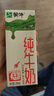 蒙牛【新鲜日期】全脂纯牛奶200ml*24盒 家庭送礼盒装 电商定制 实拍图