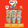 出前一丁（NISSIN）日清 香港进口方便面 猪骨浓汤风味杯面73g*3 泡面拌面零食中秋 实拍图