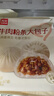 西贝莜面村牛肉粉条包子640g 2袋装共8个装  儿童早餐速食包子  生鲜面点 实拍图