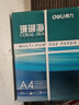 得力（deli）珊瑚海A4打印纸 70g500张*5包一箱 双面打印复印纸 整箱2500张7361【纸类金榜榜首】 实拍图