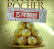 费列罗 榛果巧克力 3粒*16条 48粒 600g 零食 伴手礼 喜糖 万圣节糖果 实拍图