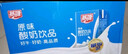 燕塘 原味酸奶饮品 200ml*16盒 礼盒装 常温酸牛奶 乳酸菌饮料 实拍图
