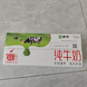 蒙牛全脂纯牛奶250ml*16盒 牛奶送礼盒装 电商定制 部分地区8月 实拍图