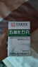 [三鹤] 五淋化石丸0.25g*45丸/盒 实拍图