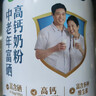 伊利中老年富硒高钙奶粉 中老年奶粉 礼盒送长辈 营养品 早餐 700g*2 实拍图