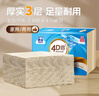 洁云卫生纸 本色纸4D溶+402张(3层)*10包 方包箱装 速溶草纸抽纸厕纸 实拍图