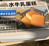 三只松鼠水牛乳蛋糕800g 早餐面包代餐学生老人休闲零食糕点点心量贩整箱 实拍图