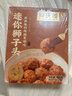 同庆楼红烧迷你狮子头1斤 中华老字号 预制菜半成品 夜宵肉丸子加热即食 实拍图