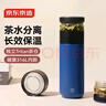 京东京造保温杯【茶水分离】男女大容量316L不锈钢泡茶水杯子幻冰蓝500ml 实拍图