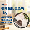 禧美海产 格陵兰比目鱼切块2斤装 去刺 独立小包装 鲽鱼 鱼类 爆款上新 实拍图