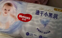 好奇（Huggies）金装纸尿裤L132片(9-14kg)尿不湿【速干不易红】 实拍图