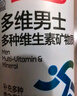 汤臣倍健男士多种复合维生素b族vc片烟酰胺补钙锌硒生物素120片礼盒 实拍图