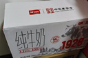 卫岗1928全脂纯牛奶200ml*16盒装 整箱早餐纯奶/中华老字号 实拍图