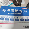 中国移动流量卡手机卡纯上网移动流量卡低月租电话卡不限速全国通用非永久无限流量卡 月桂卡-29元135G纯通用流量-全国不限速 实拍图