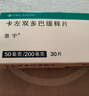 【原研进口】息宁 卡左双多巴缓释片 50mg:200mg*30片 实拍图
