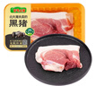 壹号土猪【300天黑猪】冰鲜猪腿肉350g 实拍图