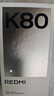 小米 REDMI K80 国家补贴 第三代骁龙 8 6550mAh大电池 澎湃OS 玄夜黑 16GB+1TB 红米5G手机 实拍图