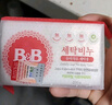 保宁（B&B）婴幼儿宝宝专用尿布洗衣皂新生儿内衣内裤肥皂母婴【200g*6块】 实拍图