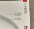 华为原装6A数据线 USB Type-A转USB Type-C/1m线长/支持66W（11V6A）充电 白色CC790 实拍图