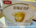 伊利金领冠育护【5倍DHA好脑力】幼儿奶粉3段(1-3岁)1200g三联装 实拍图