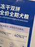 海洋之星冻干生骨肉双拼高鲜肉狗粮成犬幼犬粮1.8kg（鸡肉配方） 实拍图