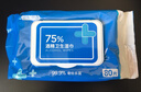 京东京造 75%酒精湿巾80片*3包 杀菌率99.9% 湿纸巾 卫生消毒湿巾纸 实拍图