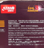 DHS红双喜 狂飙3套胶 狂飚3粘性乒乓球拍胶皮 黑色40度2.2 实拍图