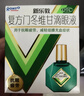 曼秀雷敦 新乐敦眼药水复方门冬维甘滴眼液13ml眼药水消炎止痒杀菌干涩视疲劳眼角痒红血丝疲劳视力模糊看不清熬夜玩手机用眼过度 实拍图