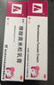 芙林 糠酸莫米松乳膏15g*2盒 湿疹药膏 软膏 皮炎 皮肤瘙痒 止痒药膏 肛周湿疹 脂溢性皮炎 止痒专用药 实拍图