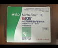 新优锐BD针头胰岛素针头一次性使用注射笔用针头 0.23(32G)*4mm21支 实拍图