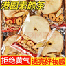 忆江南苹果黄芪水麦冬须根枸杞红枣茶150g补茶包气血养生茶 实拍图