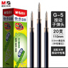 晨光(M&G)文具G-5按动中性笔芯0.5替芯签字笔芯学生速干子弹头水笔芯办公用品1008/K35/S01适用 墨蓝20支/盒 实拍图