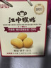 江中猴姑养胃经典酥性猴头菇饼干礼盒30天装中老年人早餐零食送礼1440g 实拍图