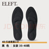 eleft4D按摩运动军训鞋垫女减震软弹站久不累吸汗防臭皮鞋垫子 黑色 实拍图