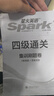星火含2025年6月真题】星火英语四级真题试卷备考2025年12月四级考试英语真题通关cet4级英语真题备考大学英语四级真题四级词汇书英语听力翻译四级英语备考资料2025英语四六级考试必备资料 四级通 实拍图