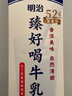 明治【国内奶源】臻好喝牛乳900ml 5.2g高蛋白 低温牛奶高温杀菌乳 实拍图