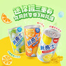屈臣氏（Watsons）新奇士汽水可乐迷你罐200ml*24（柠檬可乐8+橙汁8+柠檬青提汁8） 实拍图