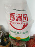 香满园 面粉 中筋粉 美味富强小麦粉 20斤 包子饺子馒头饼手擀面 实拍图