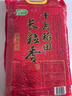 十月稻田 2025年新米 长粒香大米 10斤（东北大米 香米 5公斤/十斤） 实拍图