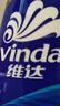 维达（Vinda）卷纸 蓝色经典有芯卷纸4层180克*30卷 加厚 纸巾 整箱 实拍图
