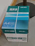得力（deli）珊瑚海A4打印纸 70g500张*5包一箱 双面打印复印纸 整箱2500张7361【纸类金榜榜首】 实拍图
