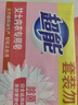 超能 女士内衣皂 茉莉清香 101g*2块*5组 除菌 洗衣皂 安全祛异味 实拍图