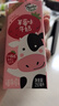 三元巧克力奶整箱250ml*24盒 生牛乳含量80% 实拍图