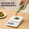京东京造 电子秤 厨房秤克重称白色秤烘焙家用0.1g/3kg（配2节7号电池） 实拍图