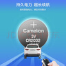 飞狮（Camelion）CR1225 3V 纽扣电池 扣式电池 5粒 汽车遥控器/手绘板/电子称/电脑主板 实拍图